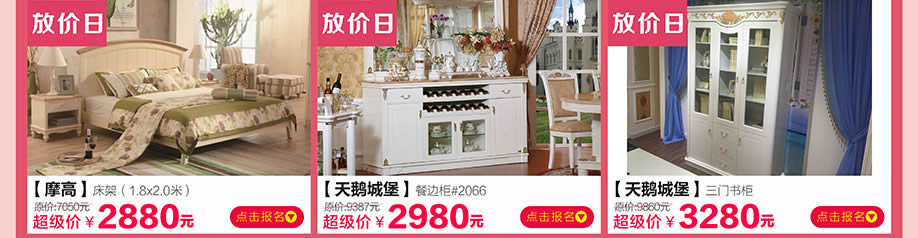 摩高,天鹅城堡,皇家1号家居民治店,深圳家具卖场,家具网上商城